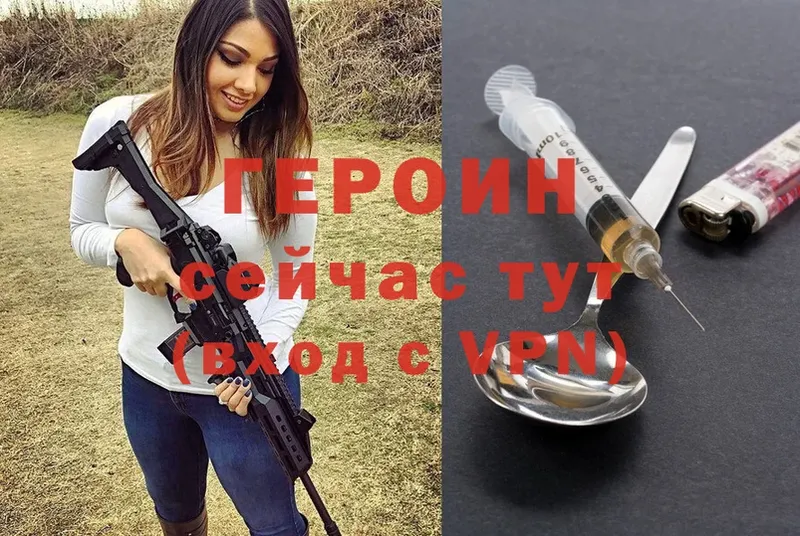 ГЕРОИН Heroin  цены   Горбатов 